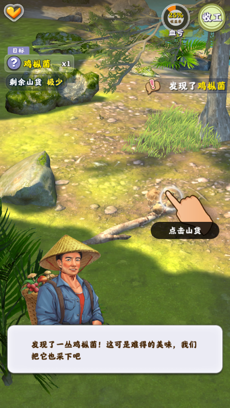 奪筍高手