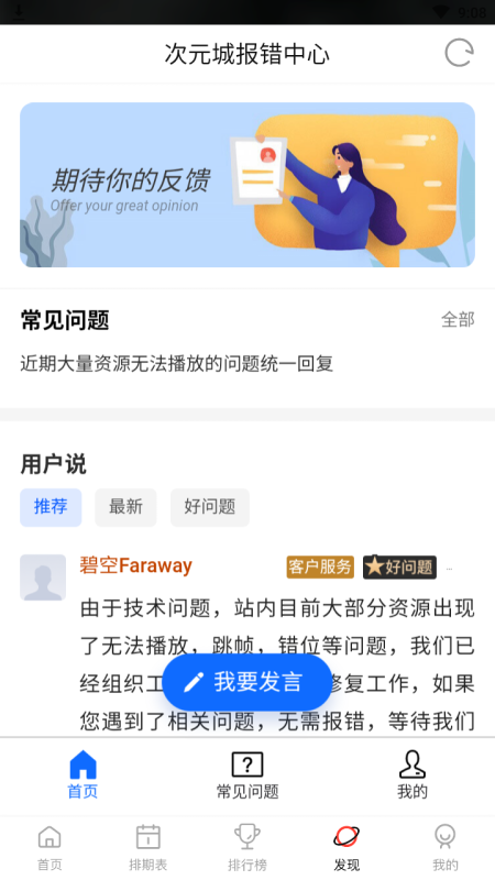 次元城動漫