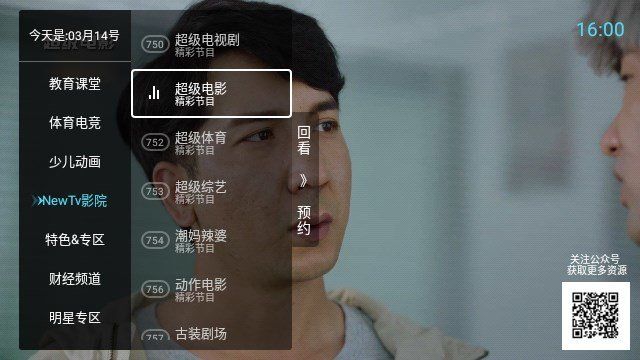 秒看電視