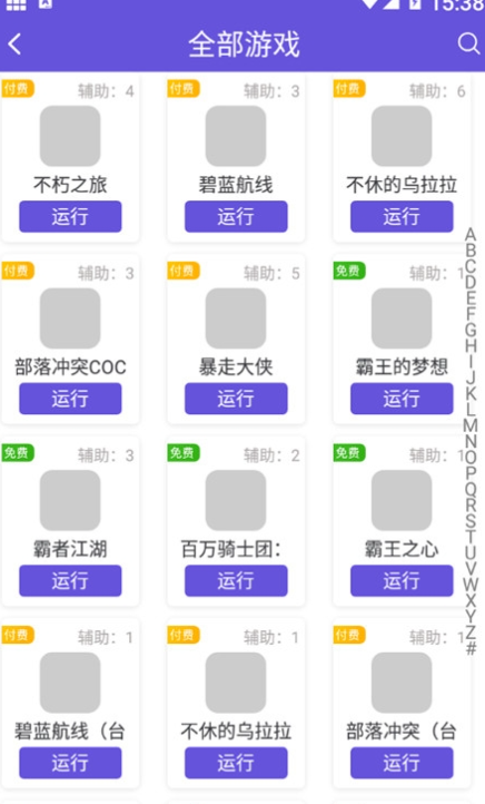 鳥人助手