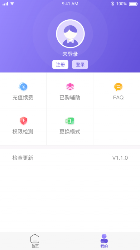 鳥人助手