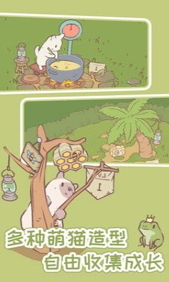 貓湯物語