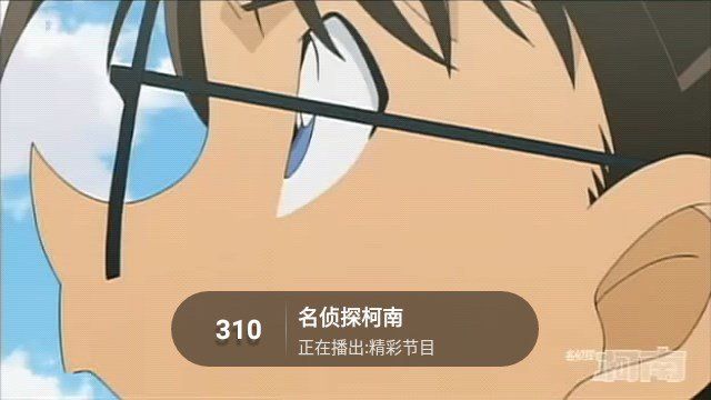 秒看電視