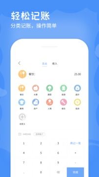 記賬本