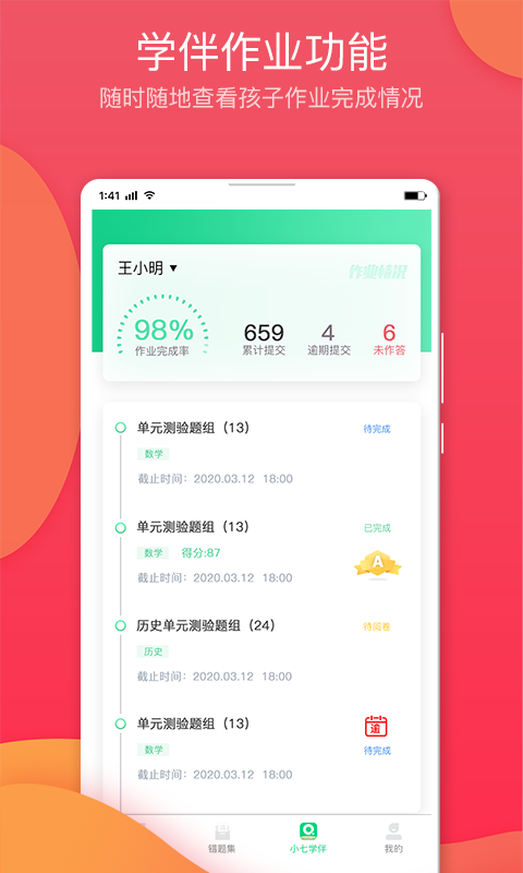 七天學(xué)堂
