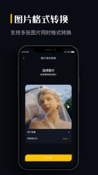 圖片格式轉(zhuǎn)換