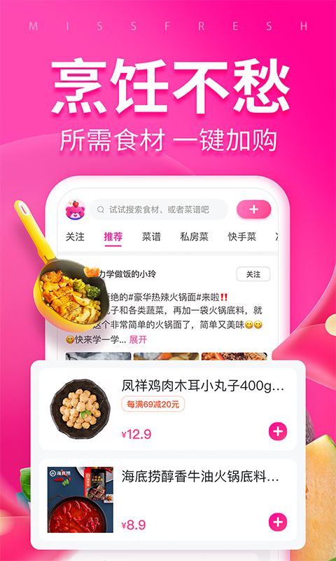 每日優鮮