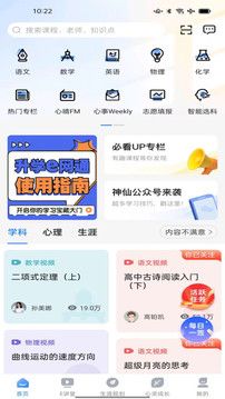 升學e網通