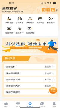 升學e網通