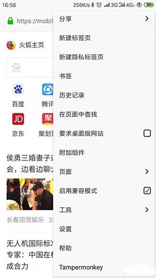 tampermonkey手機(jī)版