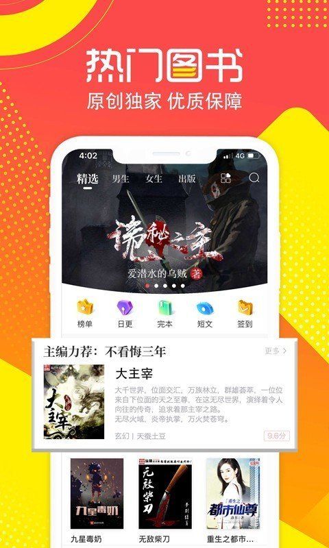 有兔閱讀
