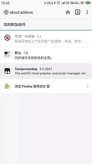 tampermonkey手機(jī)版