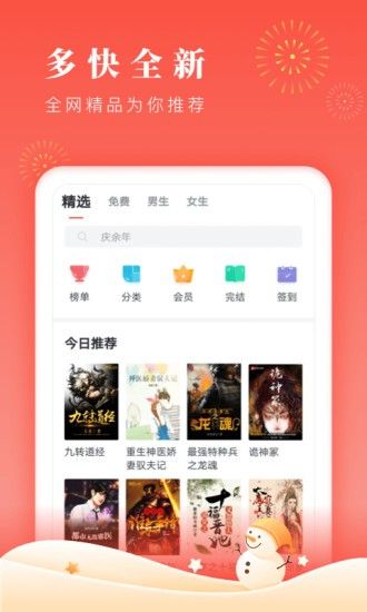 鴻雁傳書