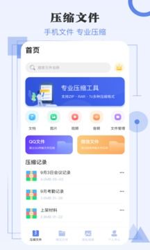 文件壓縮