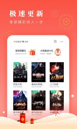 鴻雁傳書
