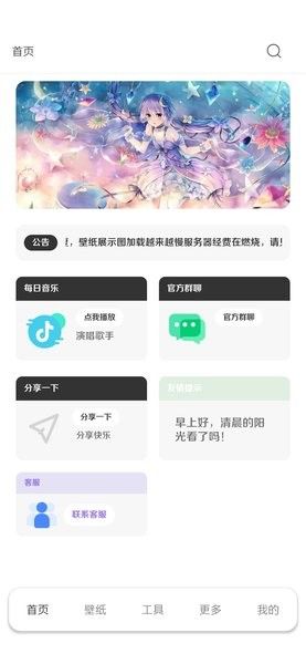 酷軟壁紙