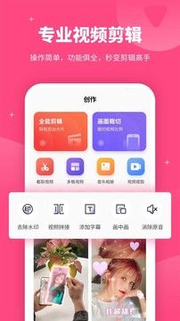 剪意視頻剪輯