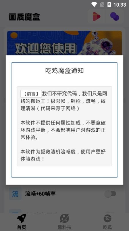 畫質魔盒120幀