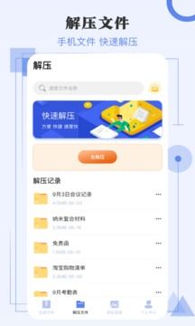 文件壓縮