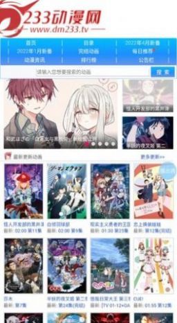 233動漫