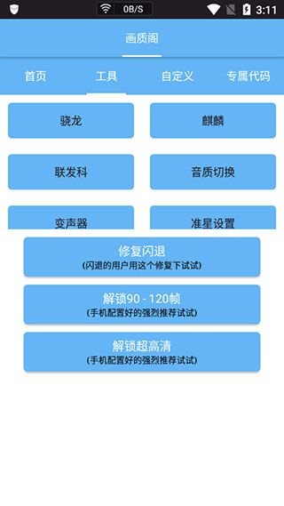畫質閣