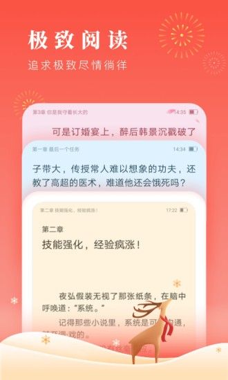 鴻雁傳書
