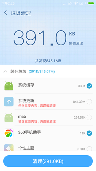 360超級root