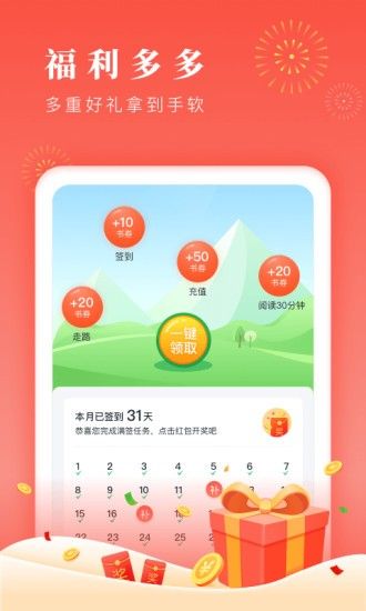 鴻雁傳書