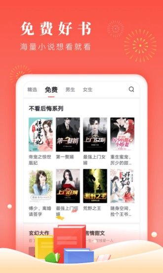 鴻雁傳書
