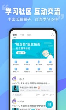 普通話測試