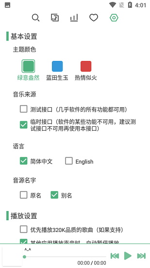 洛雪音樂(LX Music)
