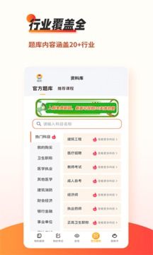 刷題神器