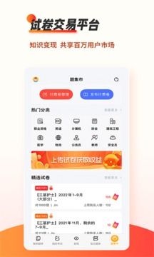 刷題神器