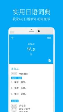 日語學(xué)習(xí)
