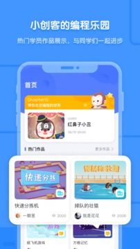 猿編程