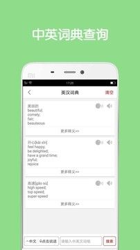 同聲翻譯超級版