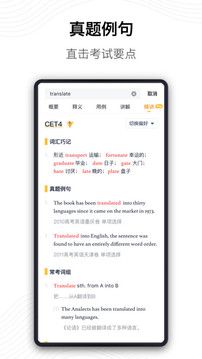 海詞詞典