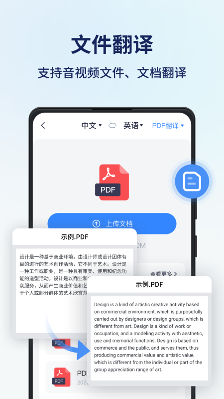 同聲翻譯器