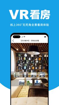 點點租寫字樓租賃平臺