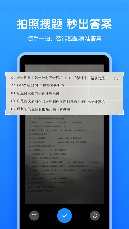 易搜題
