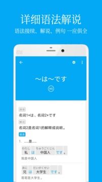 日語學(xué)習(xí)