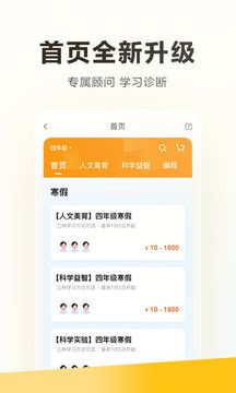 學而思