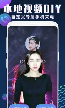 來電秀免費版v3.0.1