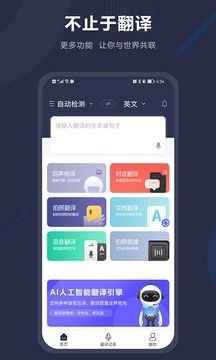 同聲傳譯