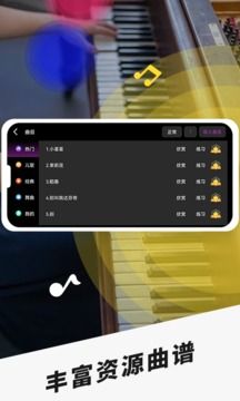 手機鋼琴