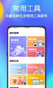 手機誤刪文件恢復
