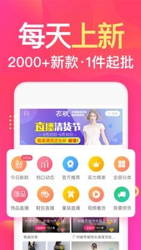 衣聯網