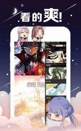 烈火動漫