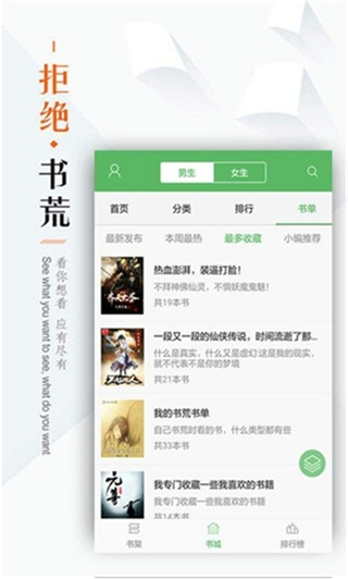筆下文學