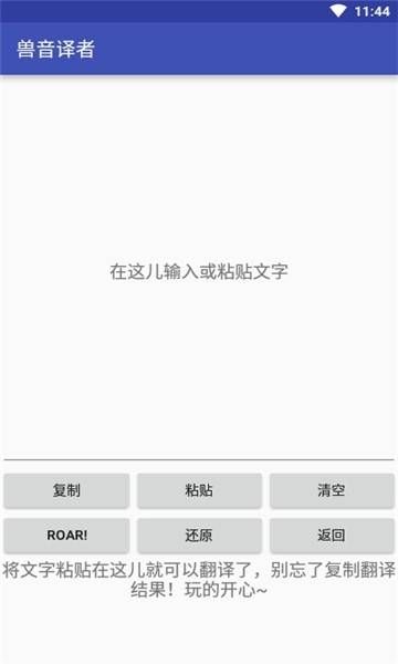 獸語翻譯